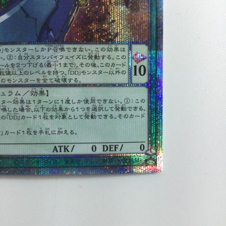   遊戯王 DD魔導賢者ケプラー QCCP/JP072QSE 25thシークレットレア