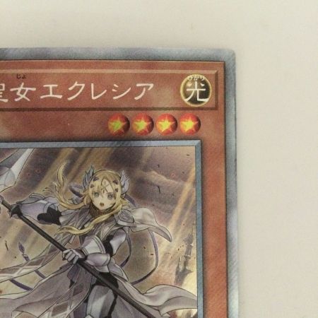   遊戯王 （ドラグマ）教導の聖女エクレシア RC04/JP021EXS エクストラシークレットレア