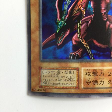  遊戯王 ハーピィズペット竜（ドラゴン） xxxxx/639
