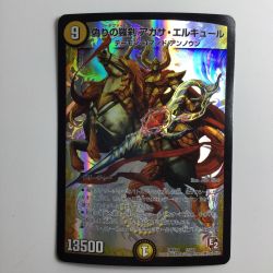 ζζ  デュエルマスターズ 偽りの羅刹アガサ・エルキュール DMX1115/84 Bランク