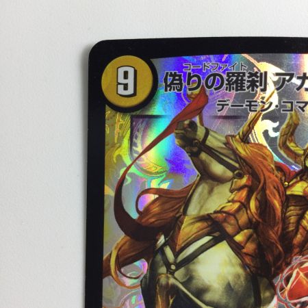   デュエルマスターズ 偽りの羅刹アガサ・エルキュール DMX1115/84
