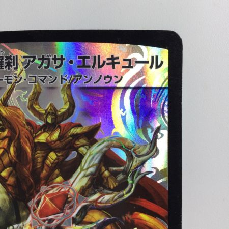   デュエルマスターズ 偽りの羅刹アガサ・エルキュール DMX1115/84