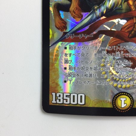   デュエルマスターズ 偽りの羅刹アガサ・エルキュール DMX1115/84