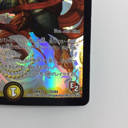   デュエルマスターズ 偽りの羅刹アガサ・エルキュール DMX1115/84