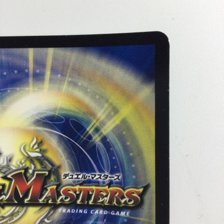   デュエルマスターズ 偽りの羅刹アガサ・エルキュール DMX1115/84