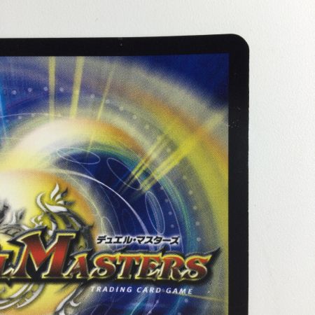   デュエルマスターズ ヘブンズゲート DMX2412/54