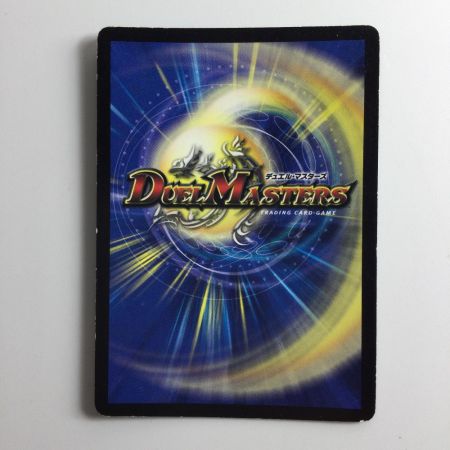   デュエルマスターズ 超神龍バタルネプタラス DM23S4/S5/Y5