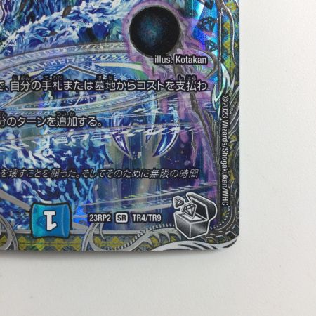   デュエルマスターズ 月下卍壊ガ・リュミーズ卍 DM23RP2TR4/TR9