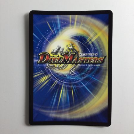   デュエルマスターズ 月下卍壊ガ・リュミーズ卍 DM23RP2TR4/TR9
