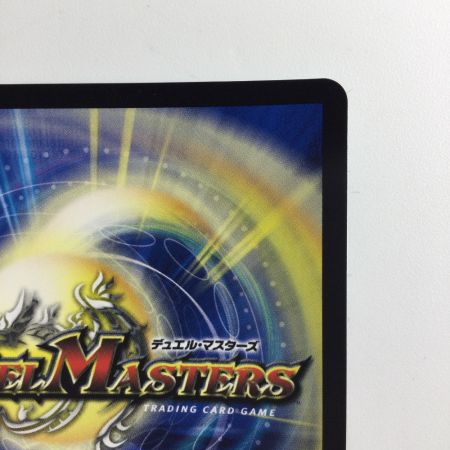   デュエルマスターズ 月下卍壊ガ・リュミーズ卍 DM23RP2TR4/TR9