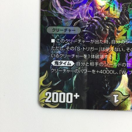   デュエルマスターズ 「大蛇」の鬼ジャドク丸 DMRP22SP3/SP5