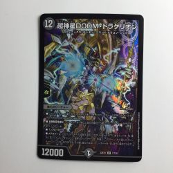 ζζ  デュエルマスターズ 超神星DOOM・ドラゲリオン DM22EX17/130 Bランク