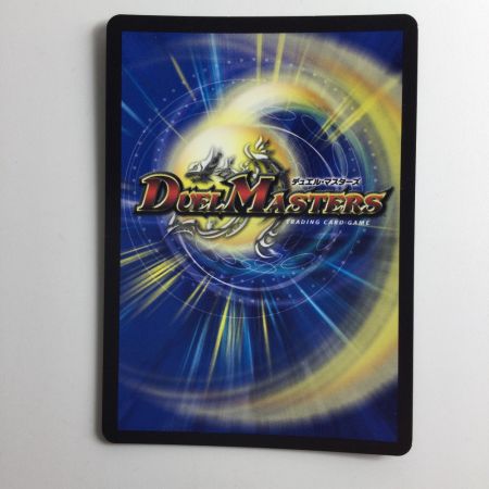   デュエルマスターズ 超神星DOOM・ドラゲリオン DM22EX17/130