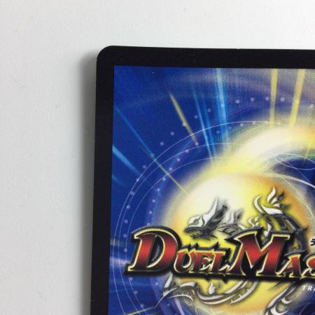   デュエルマスターズ 超神星DOOM・ドラゲリオン DM22EX17/130