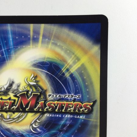   デュエルマスターズ 超神星DOOM・ドラゲリオン DM22EX17/130