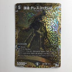 ζζ  デュエルマスターズ 謀遠テレスコ＝テレス DM23RP212B/22 Cランク