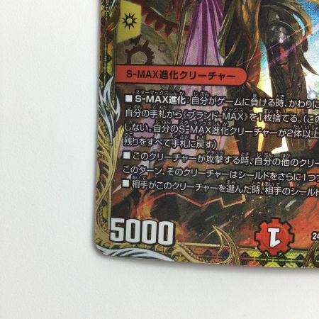   デュエルマスターズ ブランド-MAX DM24RP2SP3/SP5