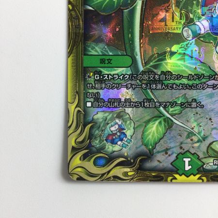   デュエルマスターズ 箔押し）フェアリー・Re:ライフ DMRP177B/20