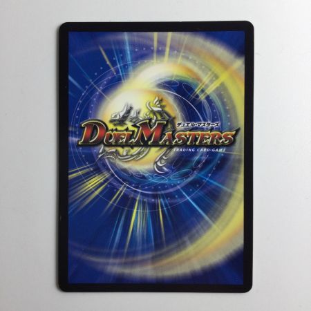   デュエルマスターズ 箔押し）フェアリー・Re:ライフ DMRP177B/20