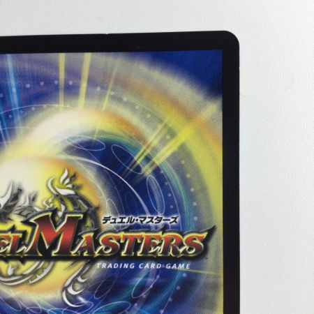   デュエルマスターズ 箔押し）フェアリー・Re:ライフ DMRP177B/20