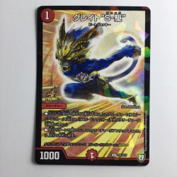 ζζ  デュエルマスターズ グレイトS-駆（ソニック） DMP31/Y17 Cランク