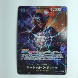 ζζ  ワンピース パラレル）マーシャル・D・ティーチ OP09/093P1 Bランク