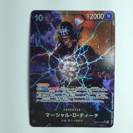   ワンピース パラレル）マーシャル・D・ティーチ OP09/093P1