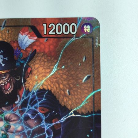   ワンピース パラレル）マーシャル・D・ティーチ OP09/093P1