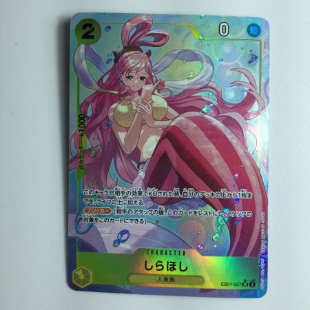   ワンピース パラレル）しらほし EB01/057P1