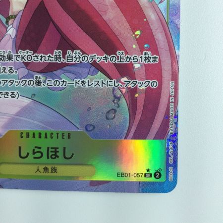   ワンピース パラレル）しらほし EB01/057P1