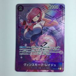 ζζ  ワンピース パラレル仕様）ヴィンスモーク・レイジュ OP06/068P1 Bランク