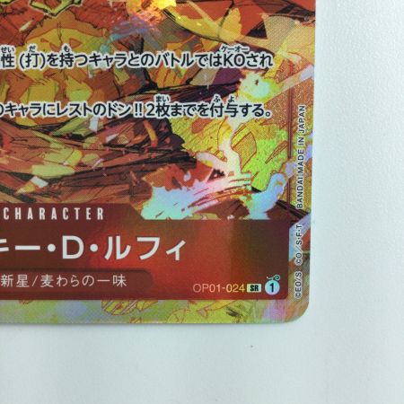   ワンピース パラレル）モンキー・D・ルフィ OP01/024P
