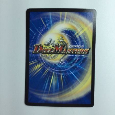   デュエルマスターズ 理想と平和の決断（パーフェクトアルカディア） DM24RP2S10/S10