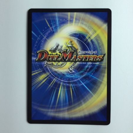   デュエルマスターズ 時の法皇ミラダンテXⅡ DMBD15SE1/SE10