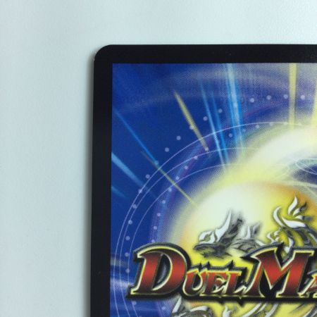   デュエルマスターズ 時の法皇ミラダンテXⅡ DMBD15SE1/SE10