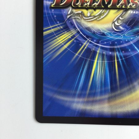   デュエルマスターズ 時の法皇ミラダンテXⅡ DMBD15SE1/SE10