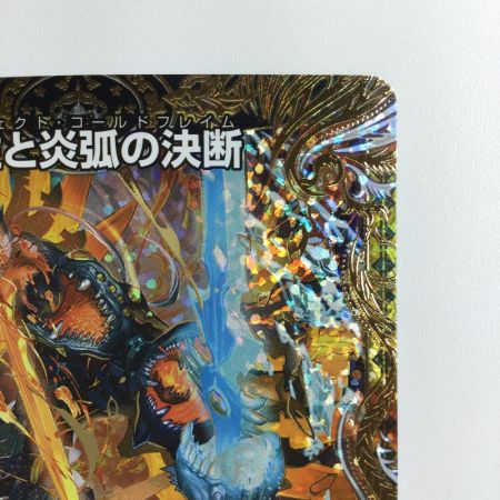   デュエルマスターズ 氷柱と炎弧の決断（パーフェクトコールドフレイム） DM23RP411B/22