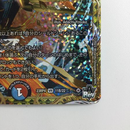   デュエルマスターズ 氷柱と炎弧の決断（パーフェクトコールドフレイム） DM23RP411B/22