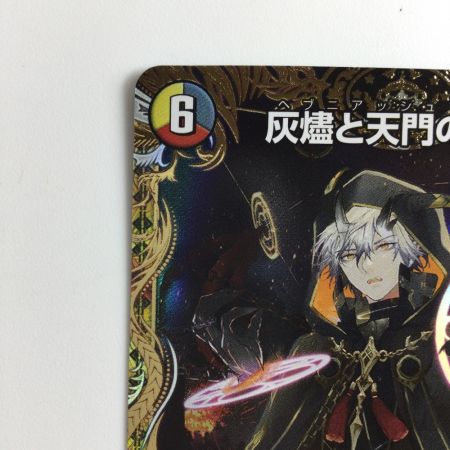   デュエルマスターズ 灰燼と天門の儀式 DM22RP2SP5/SP5