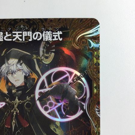   デュエルマスターズ 灰燼と天門の儀式 DM22RP2SP5/SP5