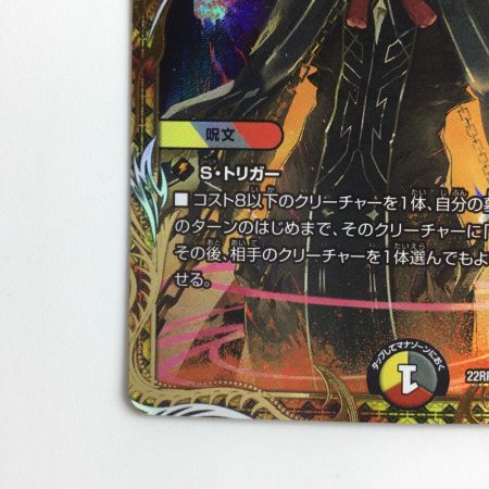   デュエルマスターズ 灰燼と天門の儀式 DM22RP2SP5/SP5