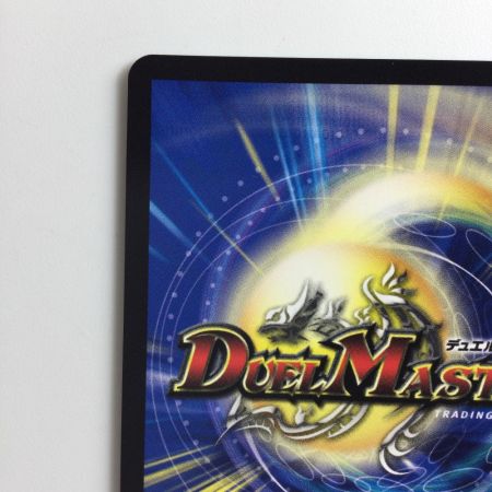   デュエルマスターズ 灰燼と天門の儀式 DM22RP2SP5/SP5
