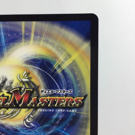   デュエルマスターズ 灰燼と天門の儀式 DM22RP2SP5/SP5