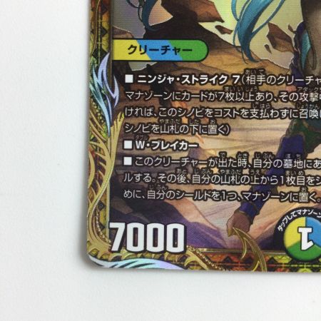   デュエルマスターズ 怒流牙サイゾウミスト DM24RP4SP4/SP5