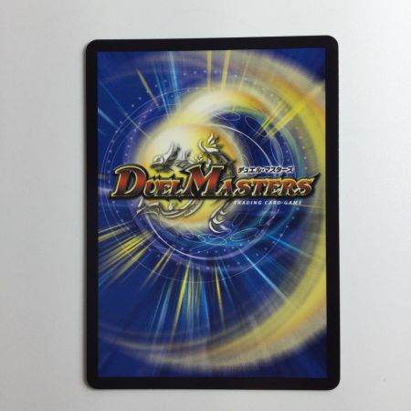   デュエルマスターズ 怒流牙サイゾウミスト DM24RP4SP4/SP5