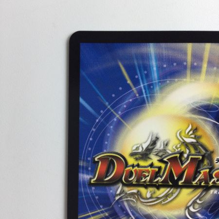   デュエルマスターズ 怒流牙サイゾウミスト DM24RP4SP4/SP5