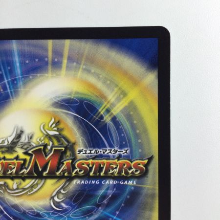   デュエルマスターズ 怒流牙サイゾウミスト DM24RP4SP4/SP5