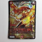 ζζ  デュエルマスターズ アイアン・マンハッタン DMP54/Y17 Cランク