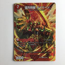 ζζ  デュエルマスターズ 猛烈将龍ガイバーン/将龍剣ガイアール DM22EX1T1B/T50 Bランク