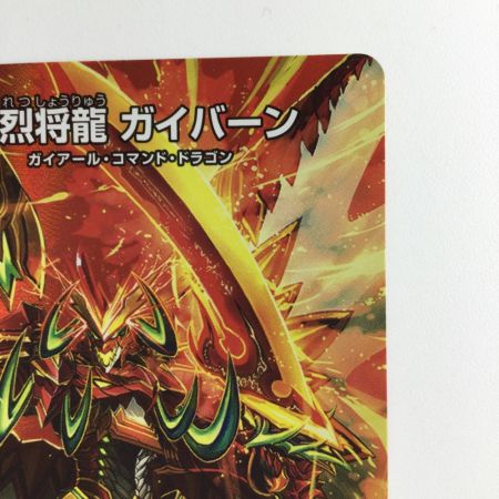   デュエルマスターズ 猛烈将龍ガイバーン/将龍剣ガイアール DM22EX1T1B/T50